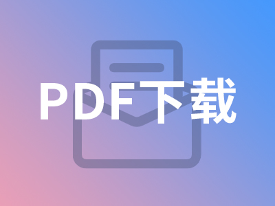 氣動起重設(shè)備樣冊